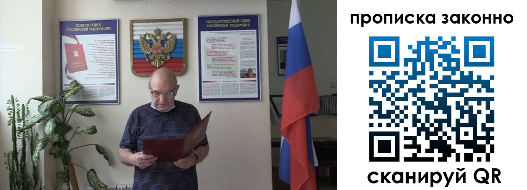прописка ребенка в Орловской области